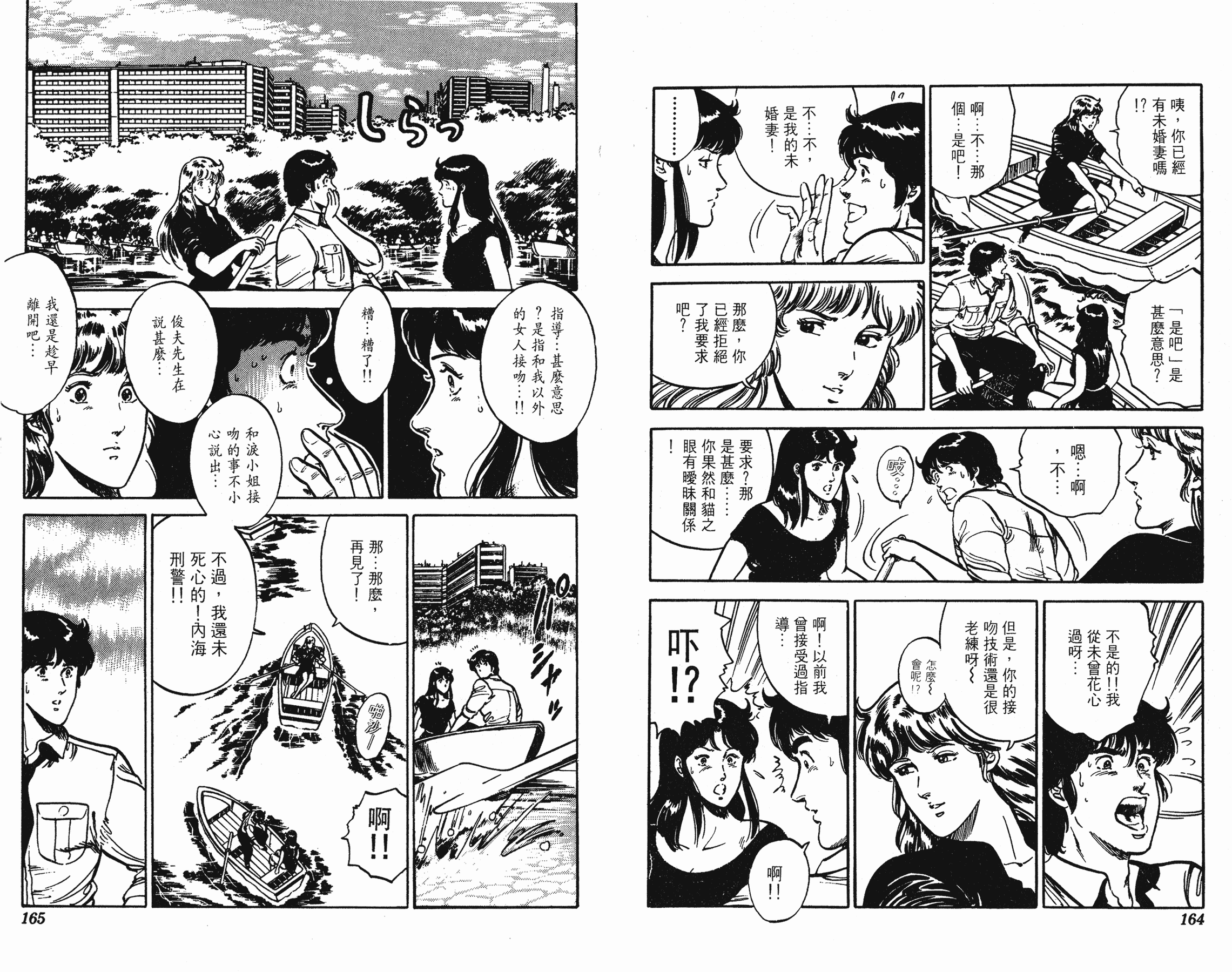 [貓之眼CAT'S.EYE][北條司][玉皇朝][C.C]Vol.1282